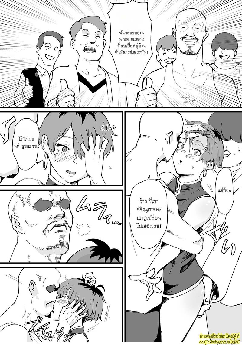 โดนล่อเพราะคำสาป Tama-traak ~Otoko o Korosu Mahou~ Sousou no Frieren